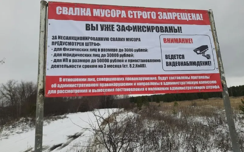 Установка баннера