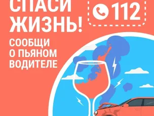 ВОЗНАГРАЖДЕНИЕ 5000 РУБЛЕЙ за подтверждённое сообщение о пьяном водителе!