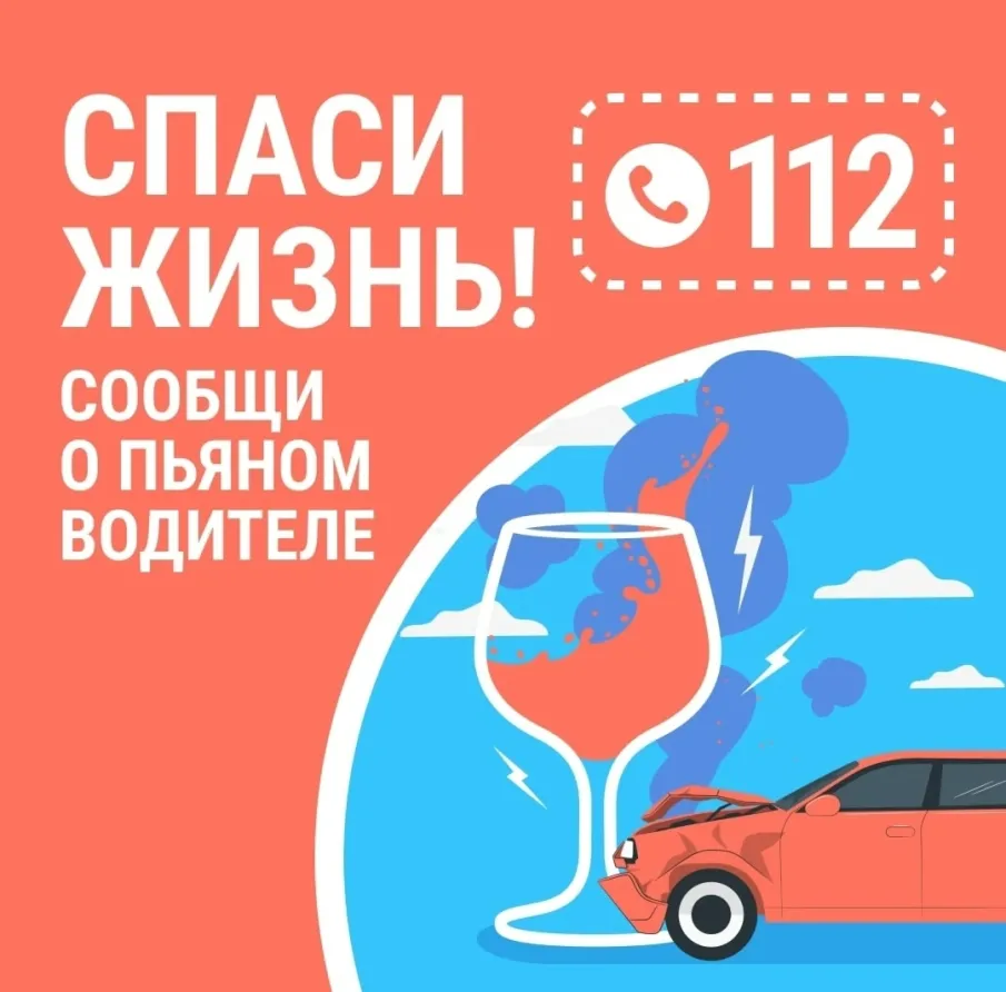 ВОЗНАГРАЖДЕНИЕ 5000 РУБЛЕЙ за подтверждённое сообщение о пьяном водителе!