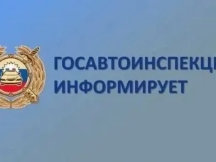 Госавтоинспекция Нижегородской области разъясняет актуальные требования к регистрационным знакам транспортных средств