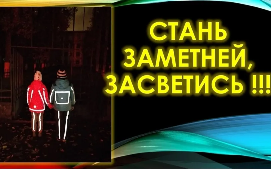 МЕСЯЧНИК "ЗАСВЕТИСЬ"!