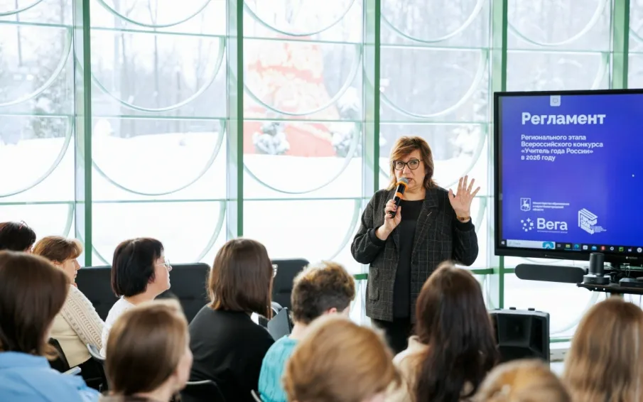 Семинар по итогам муниципального этапа конкурса "Учитель года России - 2026"
