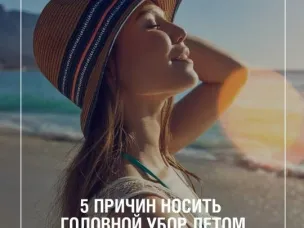 Летом солнце особенно активно