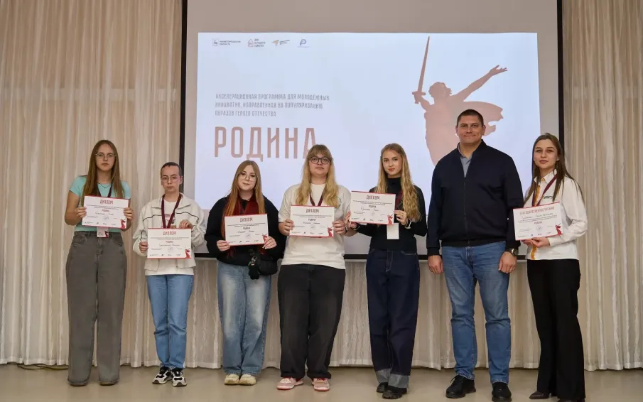 12 молодёжных команд из Нижегородской области вышли в финал программы «Родина»