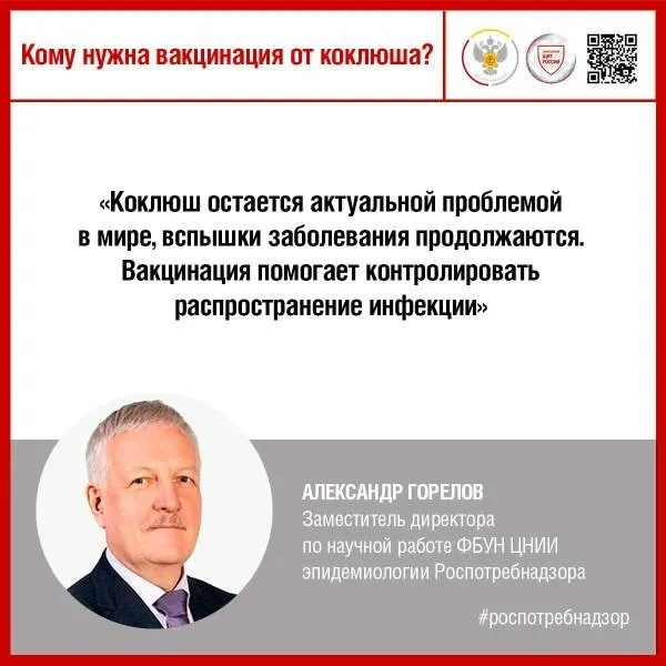 Кому нужна вакцинация от коклюша?