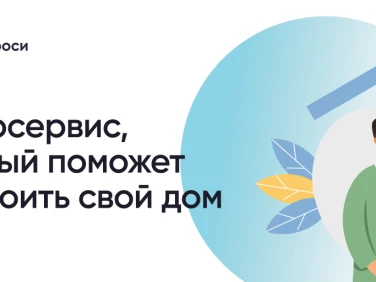 СТРОИМ.ДОМ.РФ