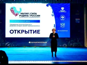 В Ленинградской области прошли региональные дни III Всероссийского муниципального форума «МАЛАЯ РОДИНА – СИЛА РОССИИ»