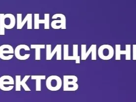 Витрина инвестиционных предложений Нижегородской области