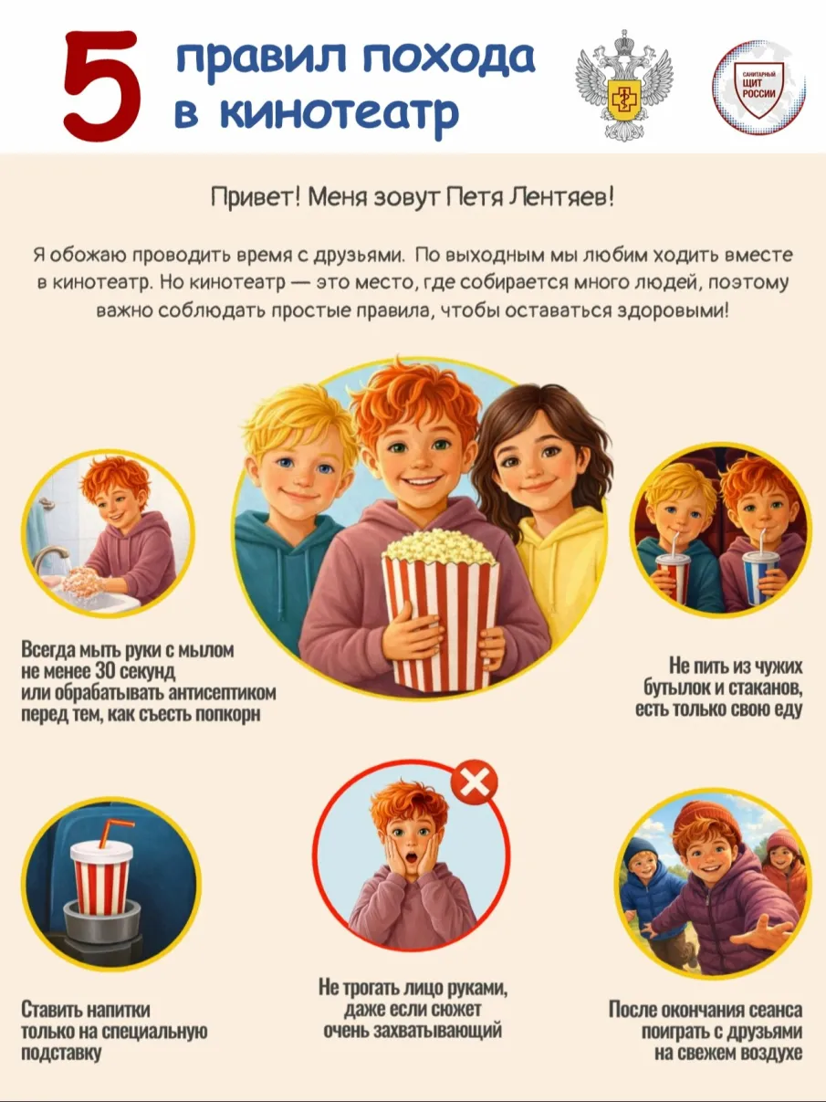 5 правил похода в кинотеатр