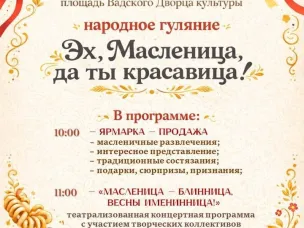 Уважаемые жители и гости округа!