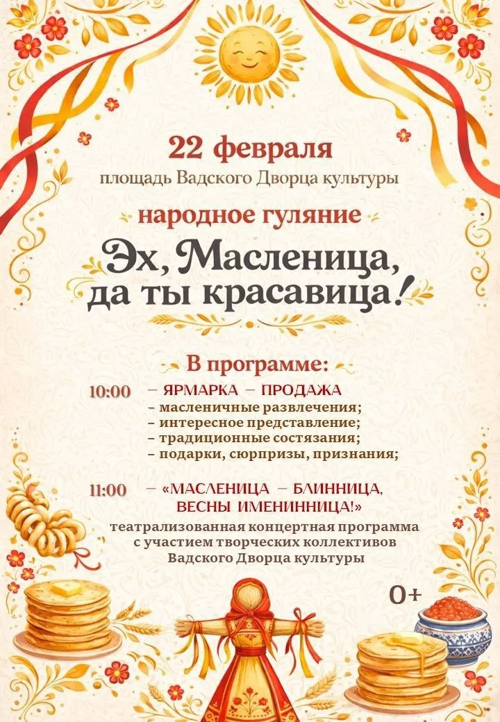 Уважаемые жители и гости округа!