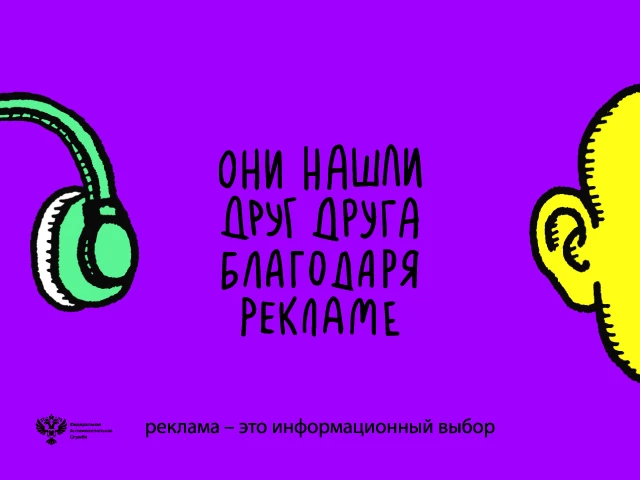 Социальная реклама о деятельности антимонопольных органов и о пользе развития конкуренции