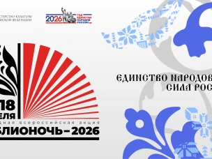 Библиотеки Нижегородской области 18 апреля присоединятся ко всероссийской акции «Библионочь»
