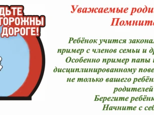 Госавтоинспекция призывает пешеходов к внимательному поведению на дороге.