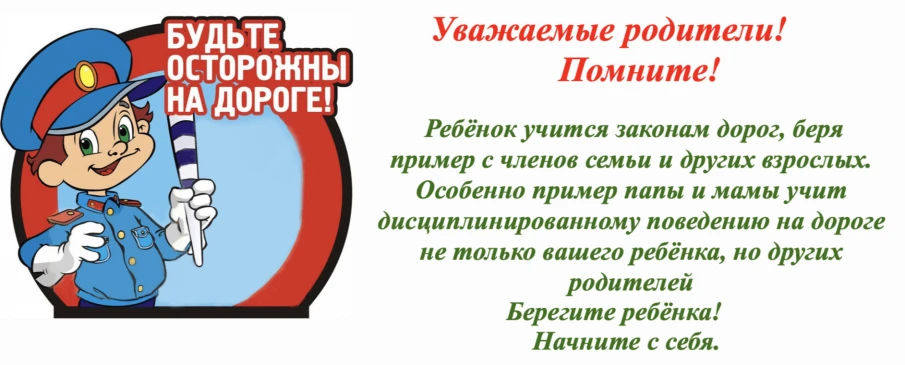 Госавтоинспекция призывает пешеходов к внимательному поведению на дороге.
