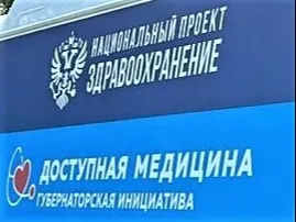«ПОЕЗД ЗДОРОВЬЯ»
