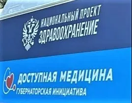 «ПОЕЗД ЗДОРОВЬЯ»