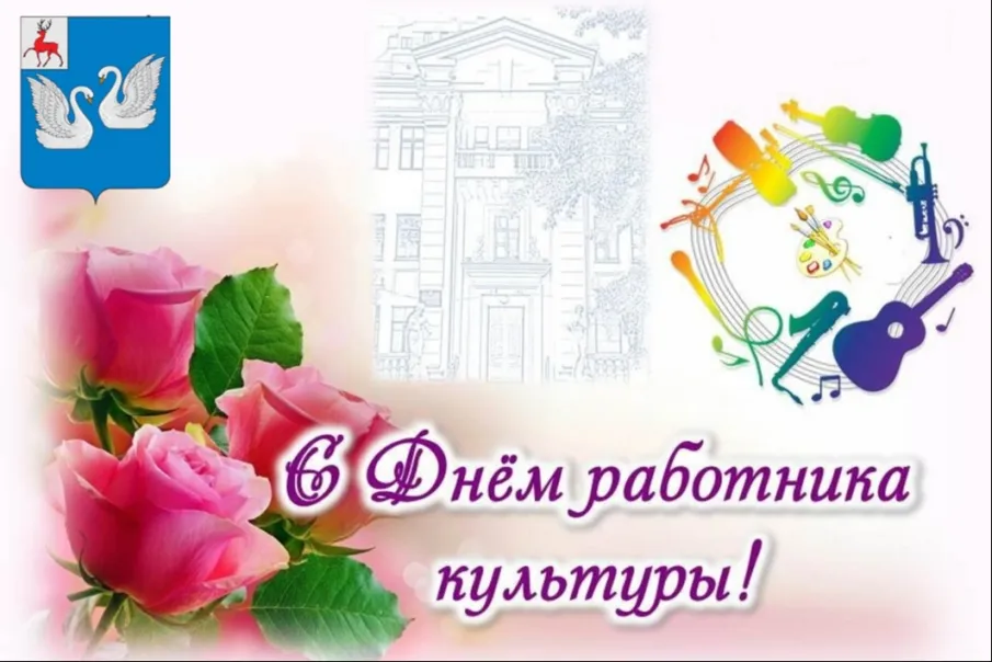 Уважаемые работники и ветераны учреждений культуры  Вадского муниципального округа!