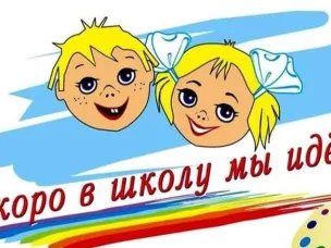 На дорогах Нижегородской области стартует широкомасштабное мероприятие «Скоро в школу!»