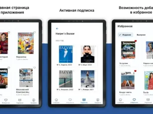 Почта запустила мобильное приложение для чтения электронных газет и журналов