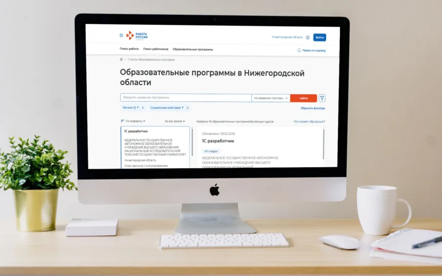 В Нижегородской области стартовал набор на бесплатное переобучение востребованным специальностям по нацпроекту «Кадры»