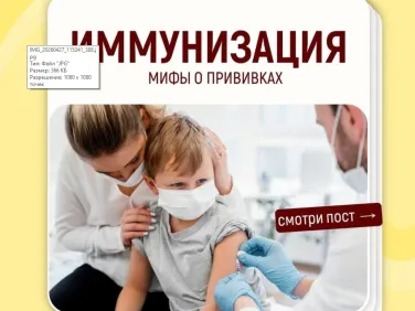 Основные мифы о вакцинации