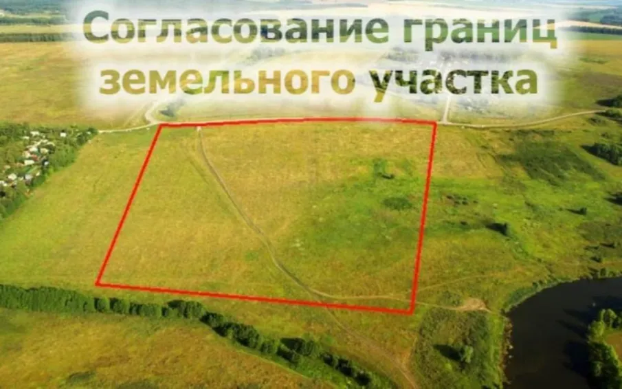 Нижегородский Росреестр напоминает: согласование границ земельного участка - не формальность, а необходимость