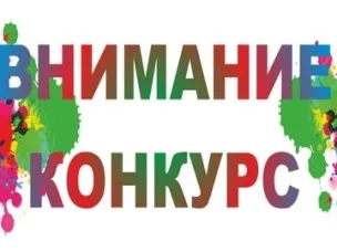 Уважаемые родители! На территории Нижегородской области 1 июля будет проводиться конкурсный фото-флэшмоб «Дружим с велосипедом и СИМ».
