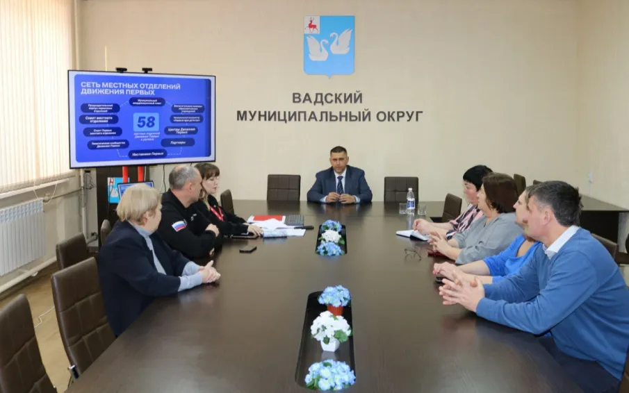 Координационный Совет «Движение Первых»!