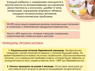 Неделя сохранения здоровья детей: забота о будущем поколении