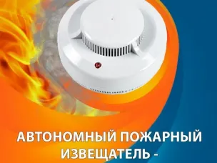 Неблагополучная обстановка на территории Нижегородской области с пожарами и гибелью на них людей