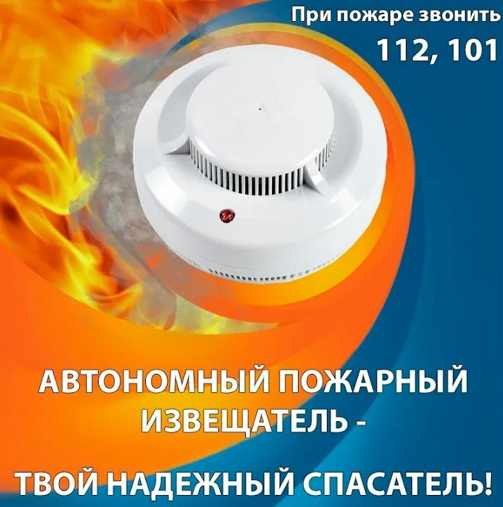 Неблагополучная обстановка на территории Нижегородской области с пожарами и гибелью на них людей
