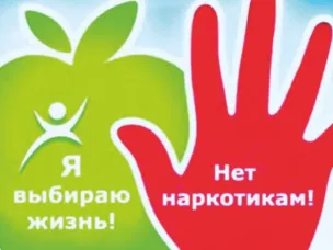 Как обезопасить детей от наркотиков