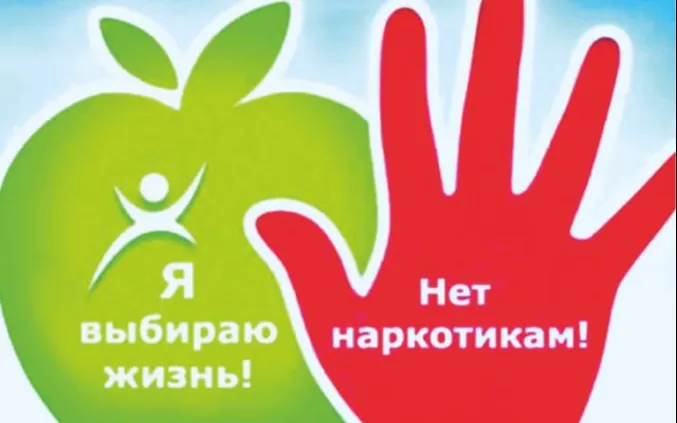 Как обезопасить детей от наркотиков