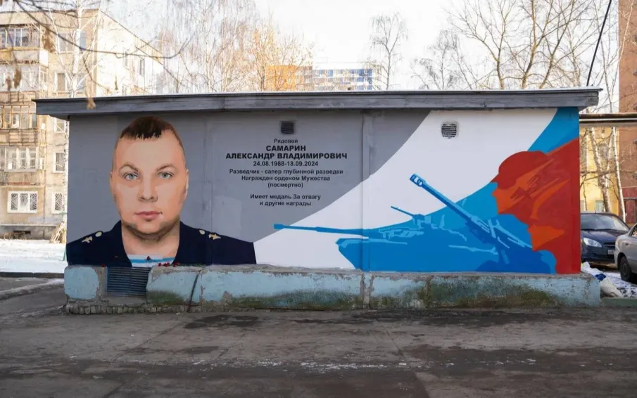 Граффити в честь участника СВО Алекандра Самарина торжественно открыли в Нижнем Новгороде