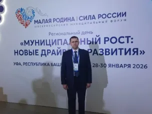 Всероссийский муниципальный форум «МАЛАЯ РОДИНА – СИЛА РОССИИ» в городе Уфа