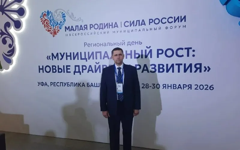 Всероссийский муниципальный форум «МАЛАЯ РОДИНА – СИЛА РОССИИ» в городе Уфа