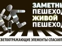 Перевозские сотрудники ГИБДД рассказали о главных сезонных угрозах на дороге
