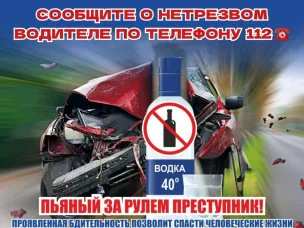 «112. В твоих руках - жизнь!»