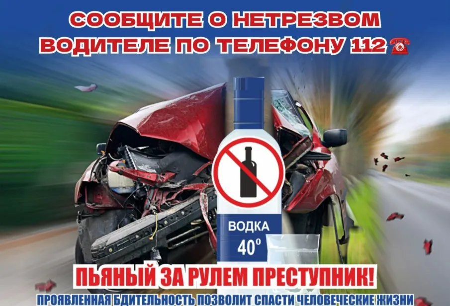 «112. В твоих руках - жизнь!»