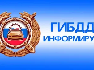 Отделение Госавтоинспекции МО МВД России «Перевозский» напоминает о соблюдении ПДД в весенний период