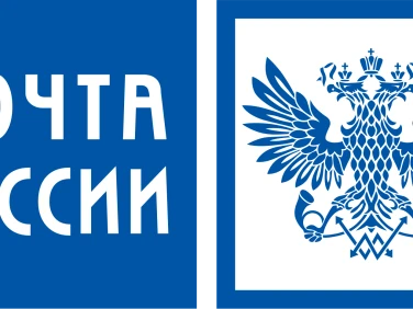 ПОЧТА РОССИИ