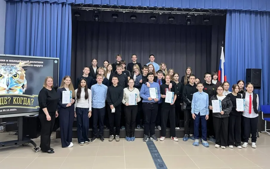 Интеллектуальная олимпиада «Что Где Когда»