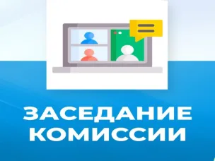 25.11.2025 проведено заседание комиссии по стабилизации в экономике и финансовом секторе Вадского муниципального округа по вопросам погашения задолженности по налоговым платежам и по задолженности по арендной плате в консолидированный бюджет Вадского муниципального округа и заседание рабочей группы межведомственной комиссии Нижегородской области по противодействию нелегальной занятости Вадского муниципального округа Нижегородской области