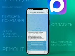 В мессенджере MAX теперь работает федеральный чат-бот «Газ в Дом. Виртуальный помощник»