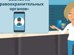 Мошенничество. Материалы ФМЦ ФГ РЭУ им.Плеханова