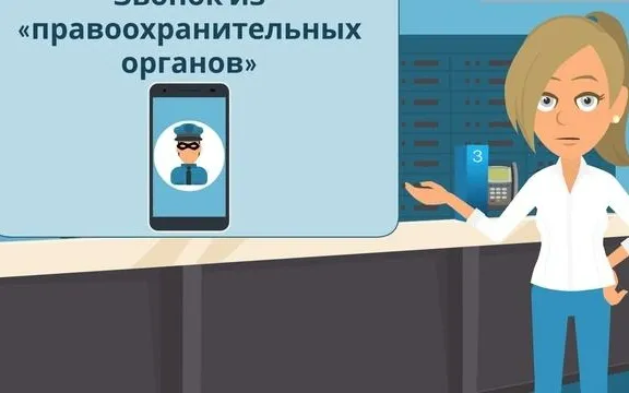 Мошенничество. Материалы ФМЦ ФГ РЭУ им.Плеханова