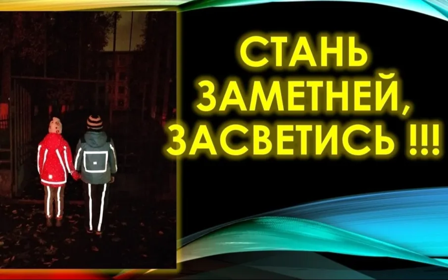 МЕСЯЧНИК "ЗАСВЕТИСЬ"!