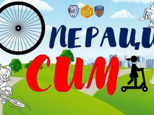 Госавтоинспекция разъясняет правила безопасности при использовании средств индивидуальной мобильности