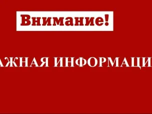 Контактные номера экстренных служб